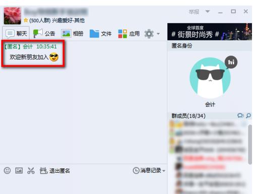 怎么匿名聊天和禁止匿名消息