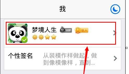手机qq怎样删除登录记录