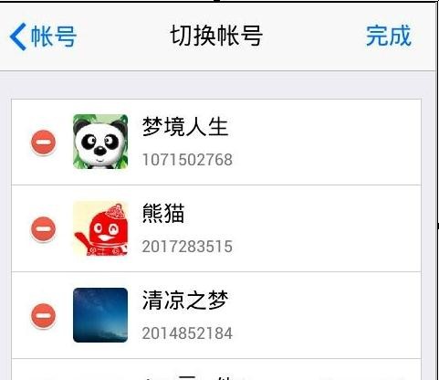 手机qq怎样删除登录记录