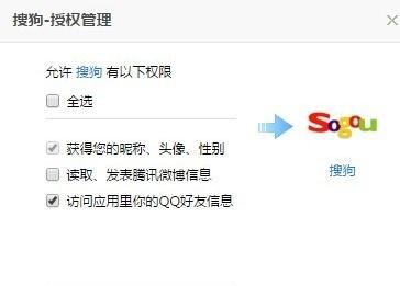 qq授权如何取消