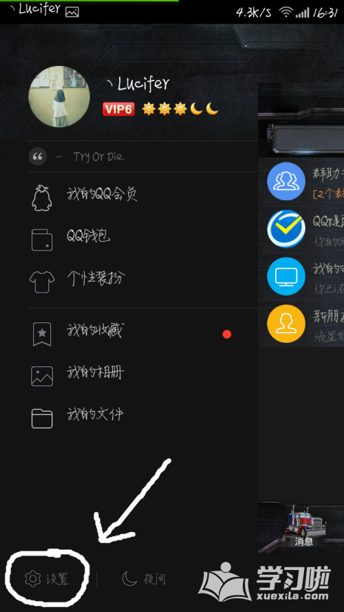 �ֻ�QQ������ò���ʾWiFi����ֻ��ʾ�ֻ����߽̳�