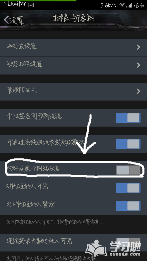 �ֻ�QQ������ò���ʾWiFi����ֻ��ʾ�ֻ����߽̳�