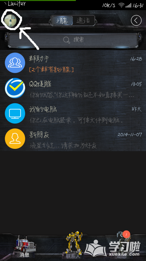 �ֻ�QQ������ò���ʾWiFi����ֻ��ʾ�ֻ����߽̳�