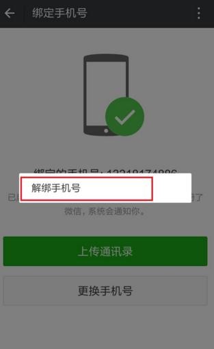 2017q��ע��΢�ŵķ����̳�