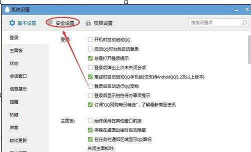 qq���ȡ����¼��ס����