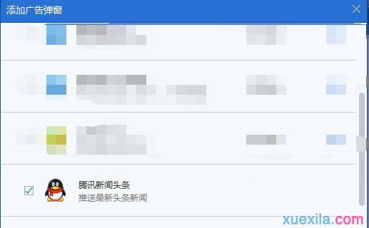 ��ô�ر�qq���½����ŵ������?