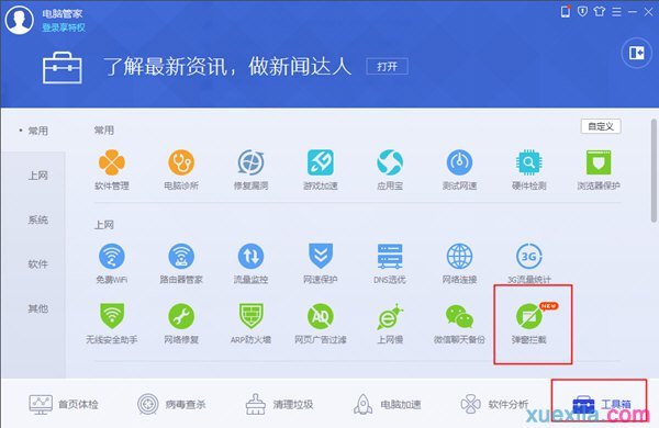 ��ô�ر�qq���½����ŵ������?