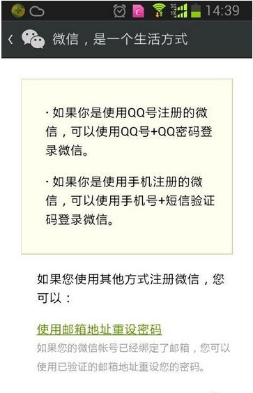 qq��Ϊʲô��½����΢��