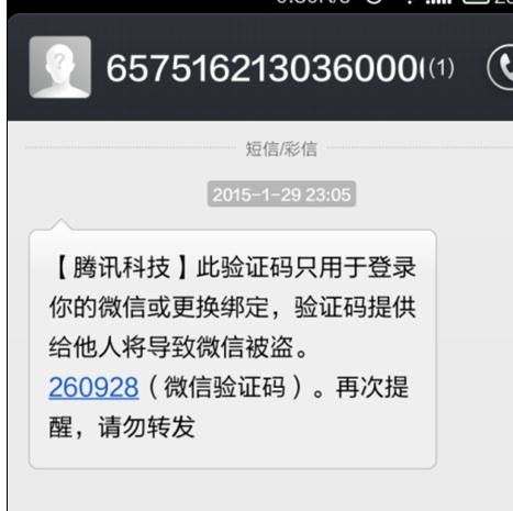 ���ʹ��qq�˺�ע��΢��