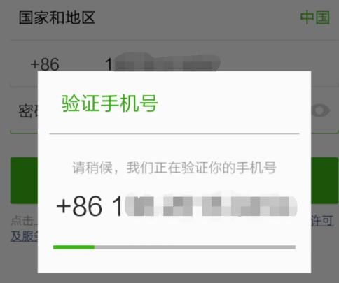 ���ʹ��qq�˺�ע��΢��