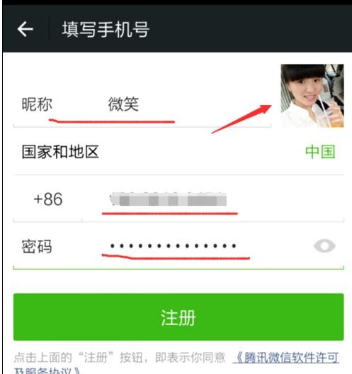 ���ʹ��qq�˺�ע��΢��