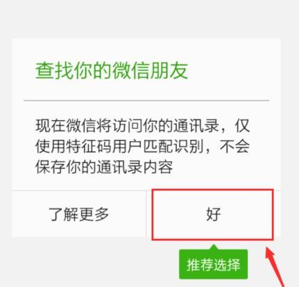 ���ʹ��qq�˺�ע��΢��