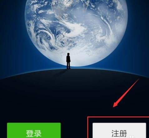 ���ʹ��qq�˺�ע��΢��