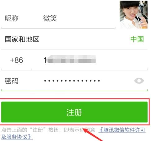 ���ʹ��qq�˺�ע��΢��