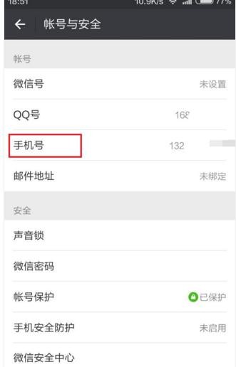 2017q��ע��΢�ŵķ����̳�