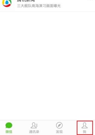 2017q��ע��΢�ŵķ����̳�