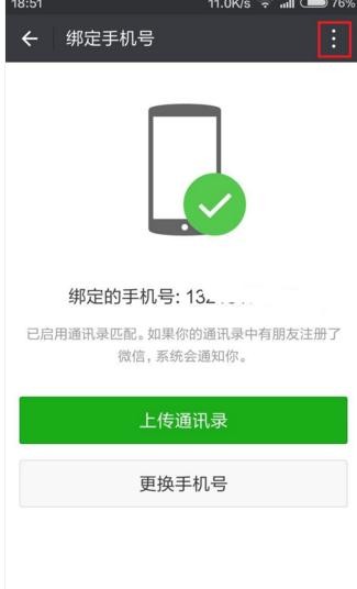 2017q��ע��΢�ŵķ����̳�