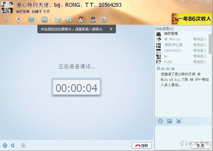 qq���ʹ�ö�����Ƶ���칦��