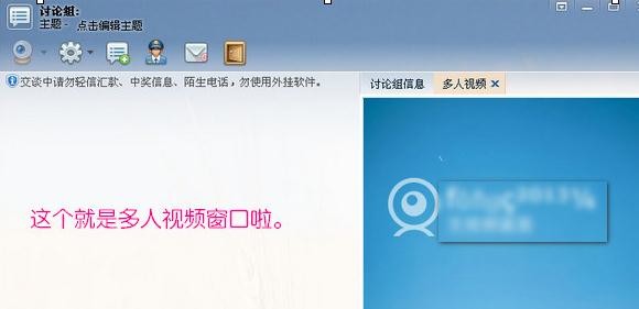 qq���ʹ�ö�����Ƶ���칦��