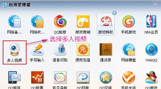 qq���ʹ�ö�����Ƶ���칦��