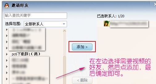 qq���ʹ�ö�����Ƶ���칦��