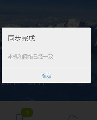 如何使用qq同步助手恢复通讯录