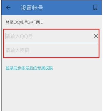 如何使用qq同步助手恢复通讯录