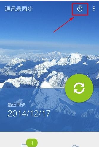 如何使用qq同步助手恢复通讯录