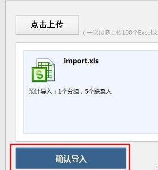 如何使用qq同步助手将联系人导入手机