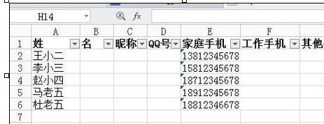 如何使用qq同步助手将联系人导入手机
