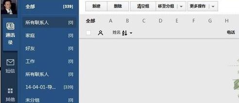 如何使用qq同步助手将联系人导入手机