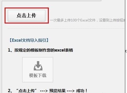 如何使用qq同步助手将联系人导入手机