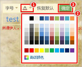 ����޸�QQ�ռ����ֵ���ɫ��˵�������С����ɫ