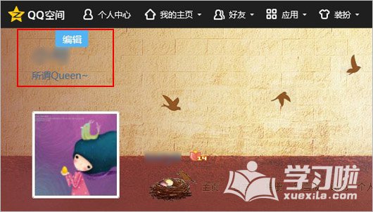 ����޸�QQ�ռ����ֵ���ɫ��˵�������С����ɫ