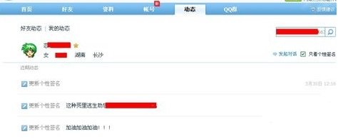 ��ô��qq��ǰ������_��β��Լ���ǰ�ù���QQ����