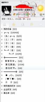 qq��������Ӣ������ļ򵥹���