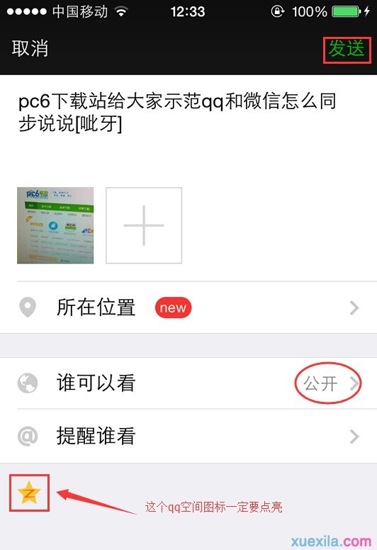 ΢�ź�qq���ͬ��˵˵