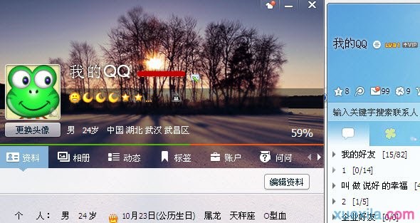 怎样解决qq头像不显示问题