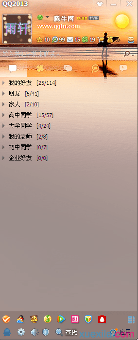 怎样解决qq头像不显示问题