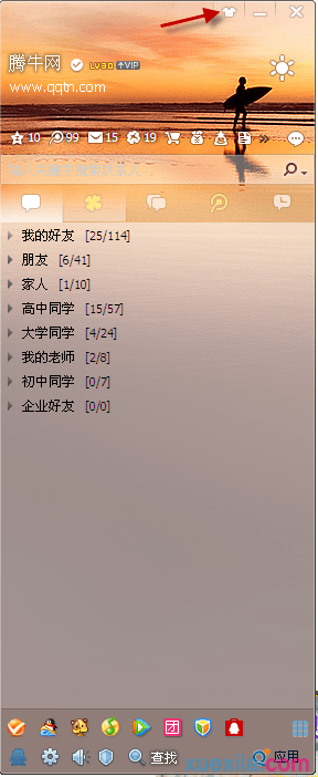 怎样解决qq头像不显示问题