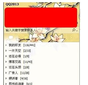 qq头像怎么显示不出来