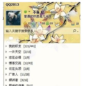 qq头像怎么显示不出来