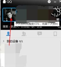 怎么制作带字qq头像