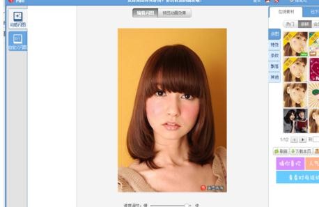 怎么制作带字qq头像