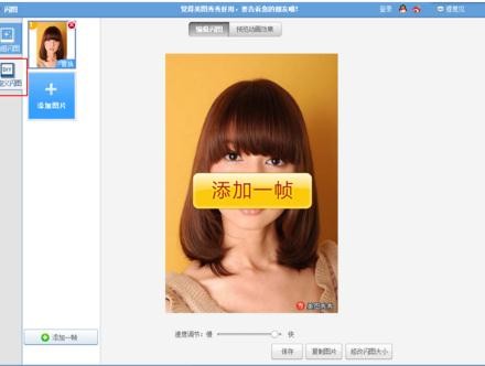 怎么制作带字qq头像