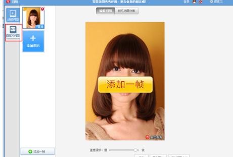 怎么制作带字qq头像