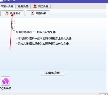 怎么制作带字qq头像