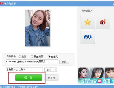 怎么制作带字qq头像