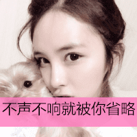 头像女生带字非主流霸气