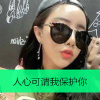 头像女生带字非主流霸气